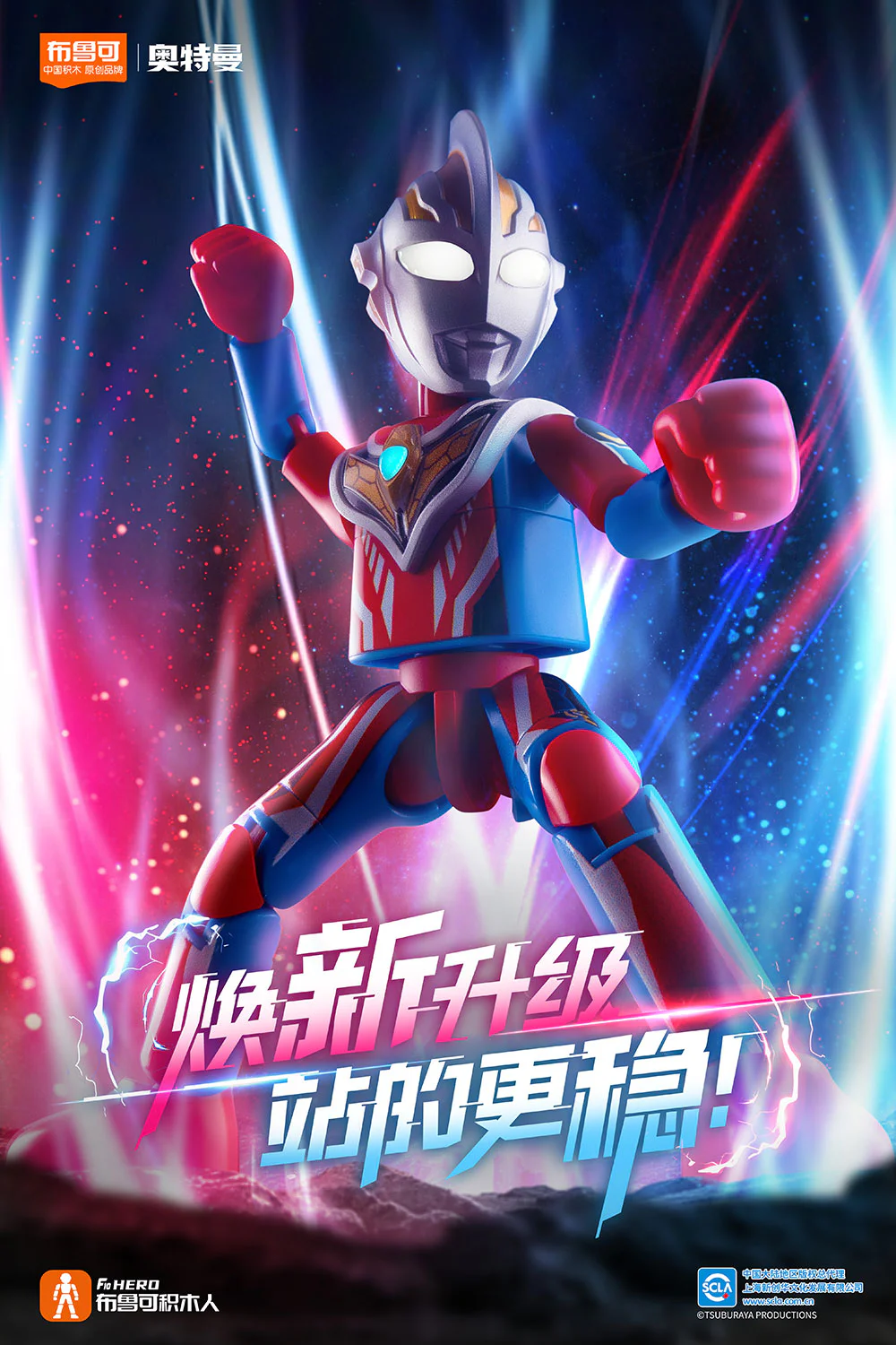OXYGEN STAR VERSION: GV-12 FABULOUS STARLIGHT 布鲁可 BLOKS 73112