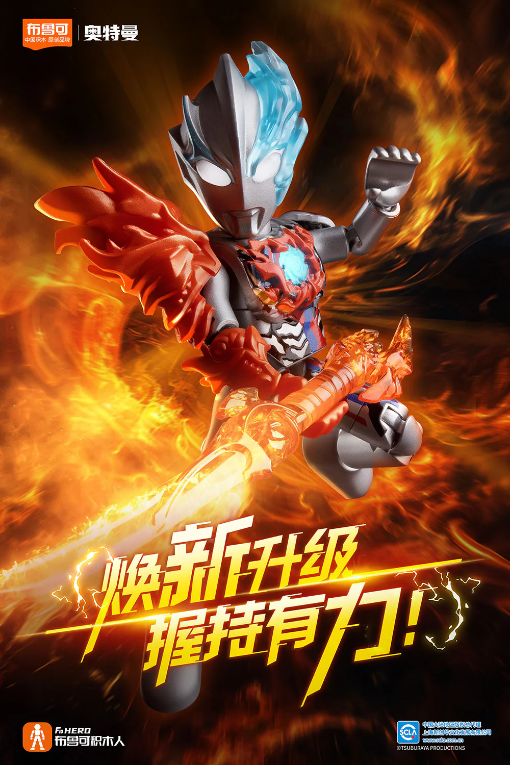 OXYGEN STAR VERSION: GV-12 FABULOUS STARLIGHT 布鲁可 BLOKS 73112 image 2