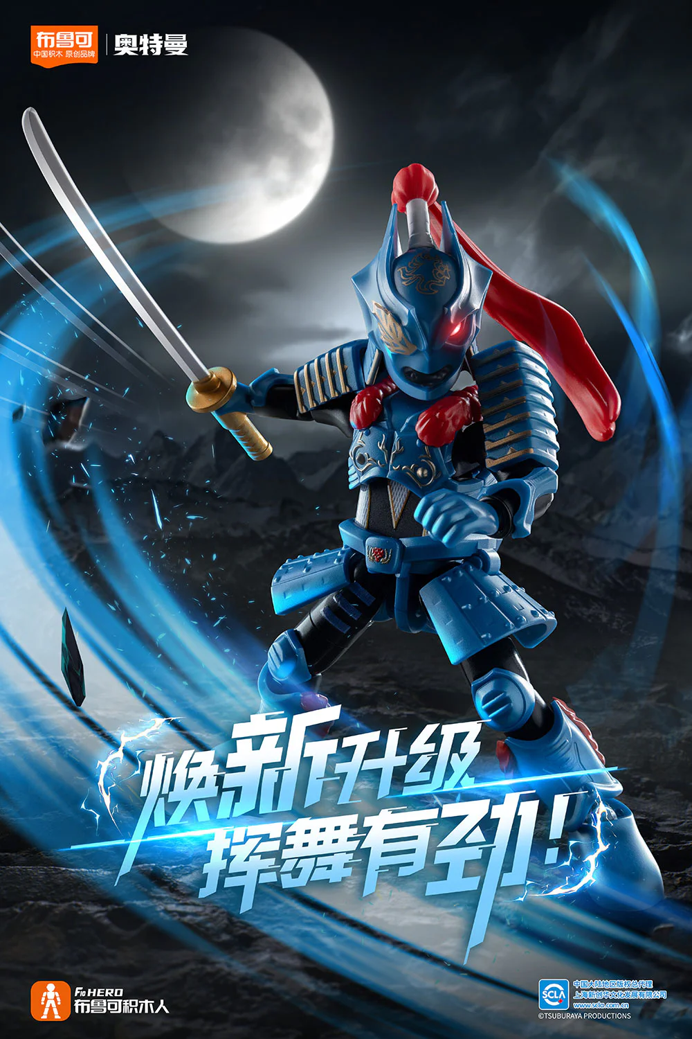 OXYGEN STAR VERSION: GV-12 FABULOUS STARLIGHT 布鲁可 BLOKS 73112 image 3