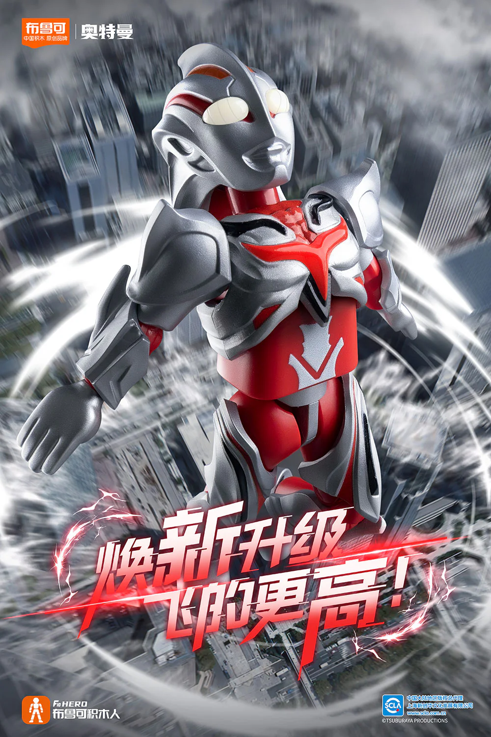 OXYGEN STAR VERSION: GV-12 FABULOUS STARLIGHT 布鲁可 BLOKS 73112 image 4