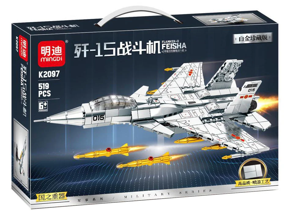 Weapons of mass destruction: anti-aircraft fighters 明迪 minGDi/磊宝 LEIBAO K2097 image 1