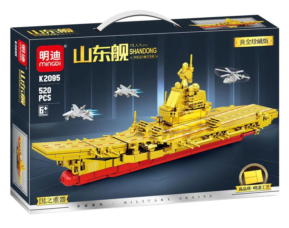 Heavyweight of the Nation: the Shandong Standard Powered Air carrier, gold collection 明迪 minGDi/磊宝 LEIBAO K2095 image 1