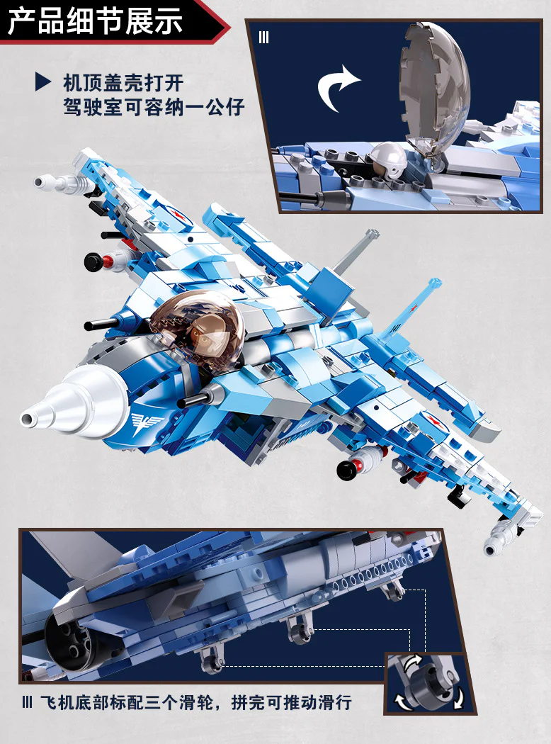 "Shanggao Airborne Special Regiment, Six Harmonization Carrier-Based Fighter Jets." 小鲁班 Sluban M38-B0666D image 6