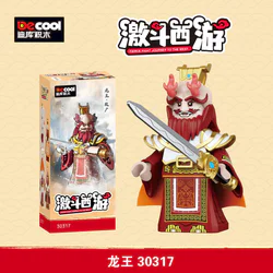 The Dragon King