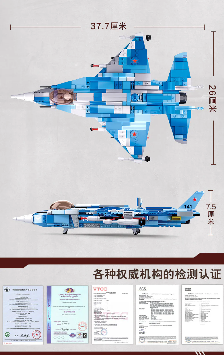 "Shanggao Airborne Special Regiment, Six Harmonization Carrier-Based Fighter Jets." 小鲁班 Sluban M38-B0666D image 7