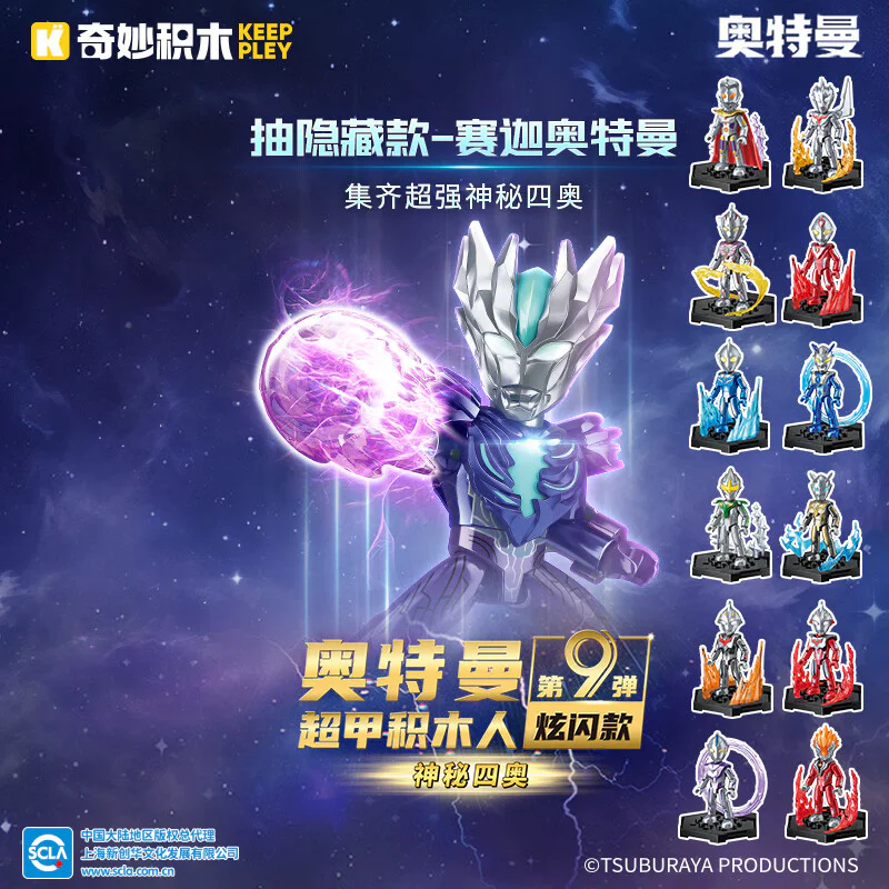 Otman: Dazzle number nine, Mysterious Four Ott Heroes can move the builders 启蒙 QMAN/ENLIGHTEN/Keeppley 75108 image 1