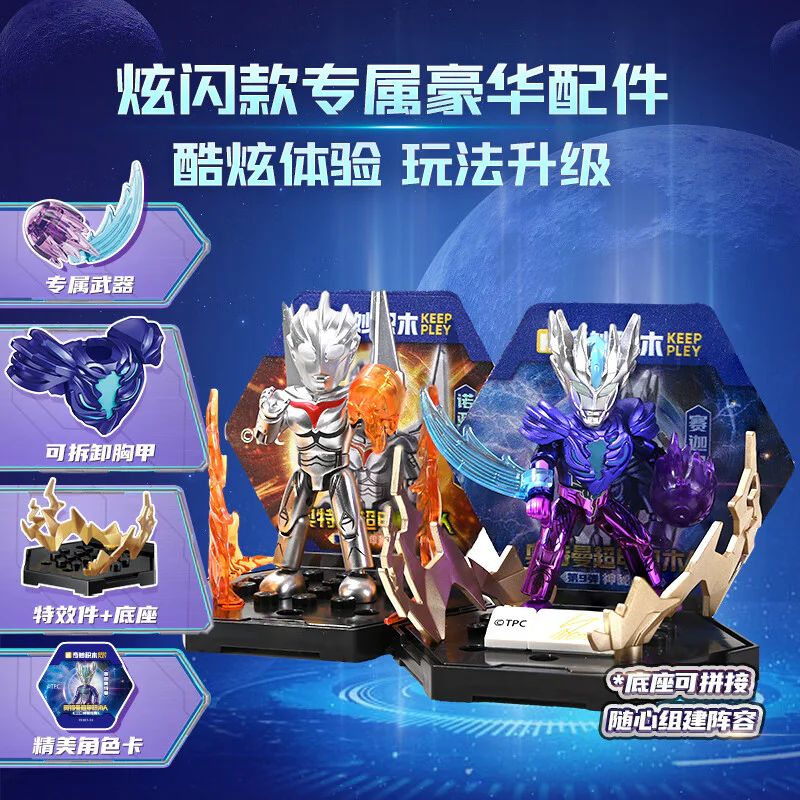 Otman: Dazzle number nine, Mysterious Four Ott Heroes can move the builders 启蒙 QMAN/ENLIGHTEN/Keeppley 75108 image 2