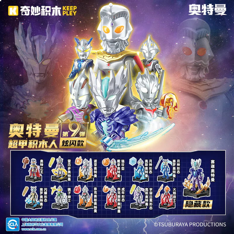 Otman: Dazzle number nine, Mysterious Four Ott Heroes can move the builders 启蒙 QMAN/ENLIGHTEN/Keeppley 75108 image 4