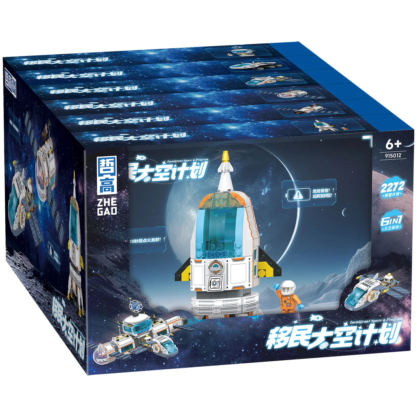 The Immigration Space Program 哲高 ZHEGAO 915012