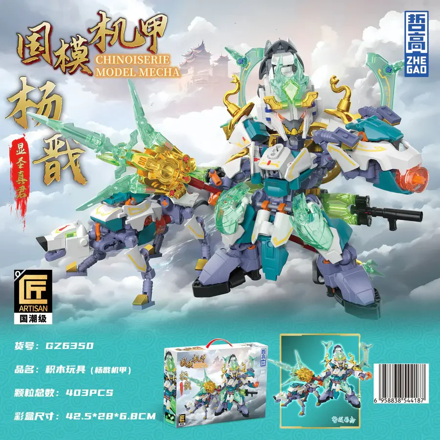 Mythical Heroes 2.0: Yang Jian 哲高 ZHEGAO GZ6350 image 1