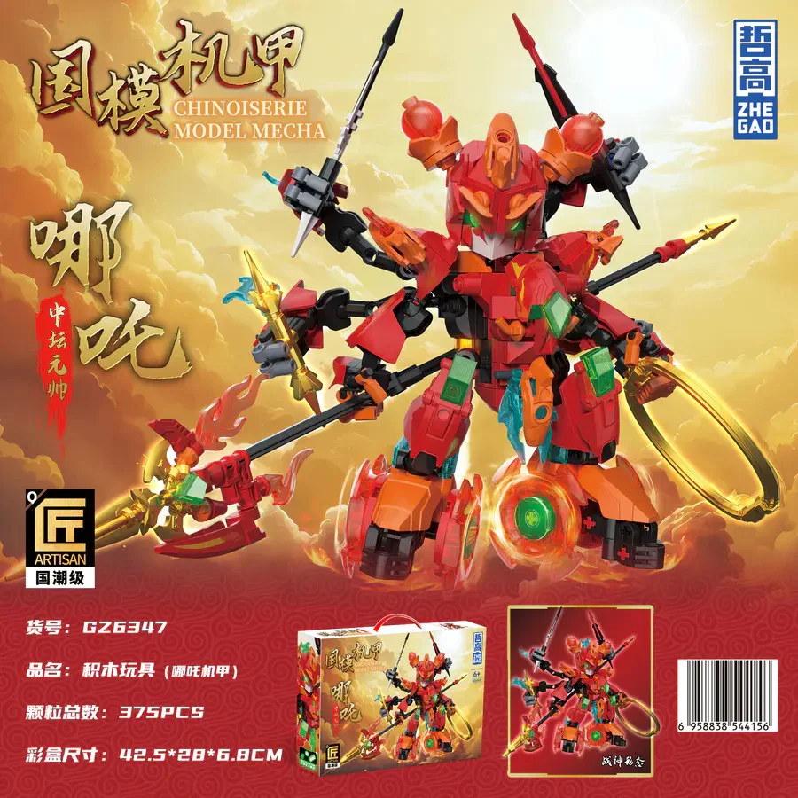 Mythical Hero 2.0: Where 哲高 ZHEGAO GZ6347 image 1