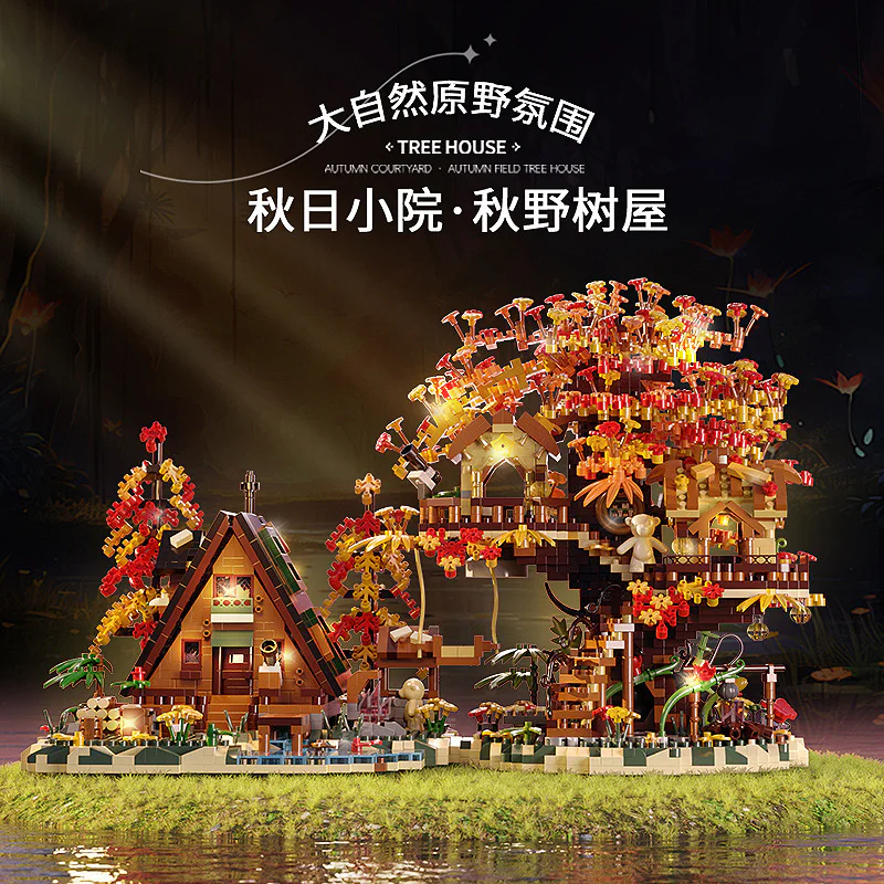 Akino tree house in the fall yard 予高 P3113 image 4