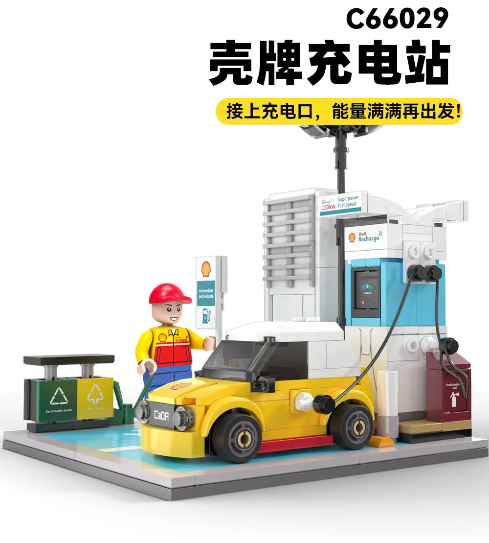 Shell Charge Station 咔搭 CaDA/双鹰 DoubleE C66029 image 1
