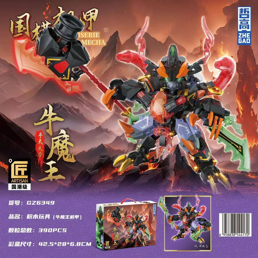 Mythical Hero 2.0: Cow Demon King 哲高 ZHEGAO GZ6349 image 1