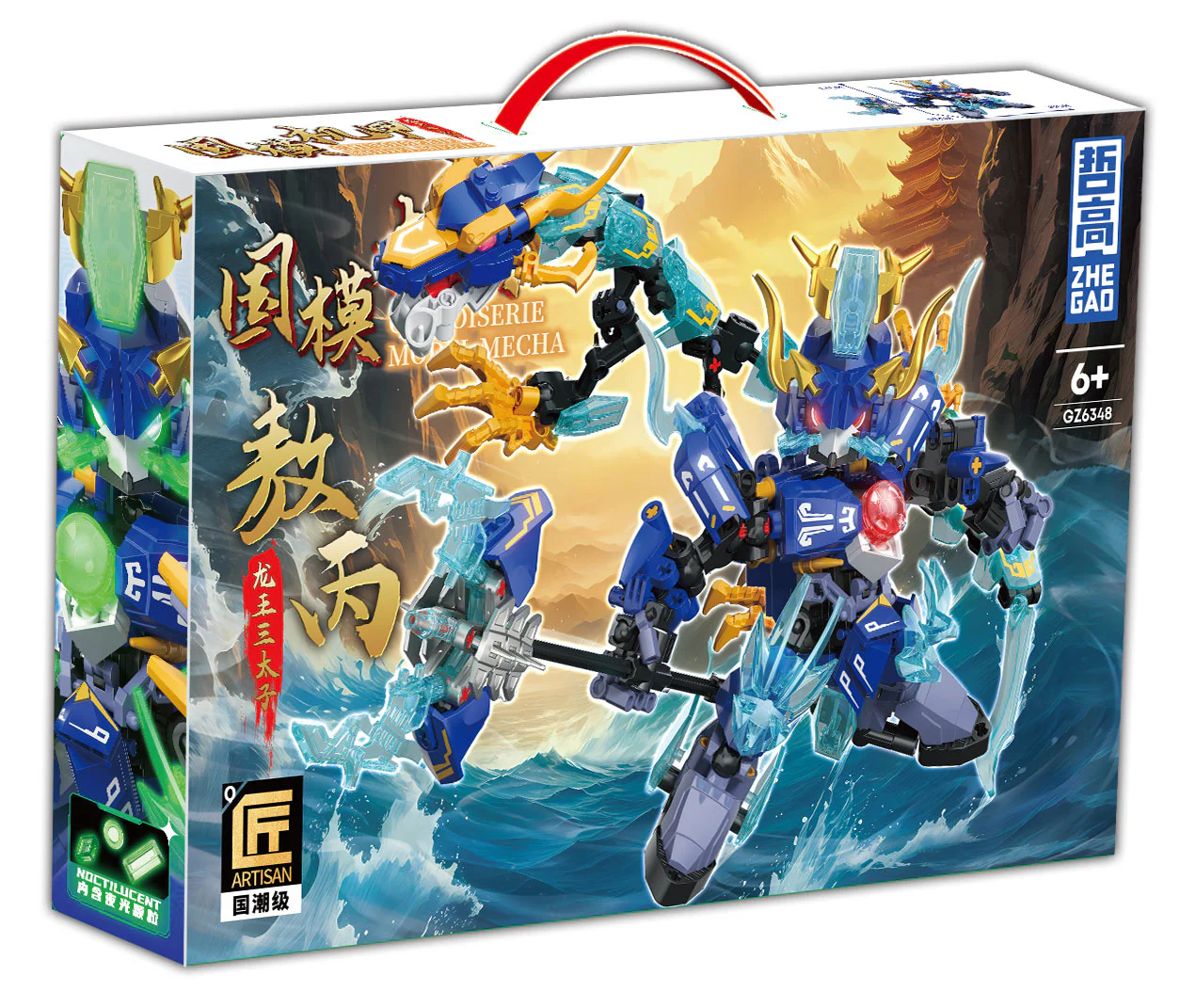 Mythical Hero 2.0: O-C 哲高 ZHEGAO GZ6348