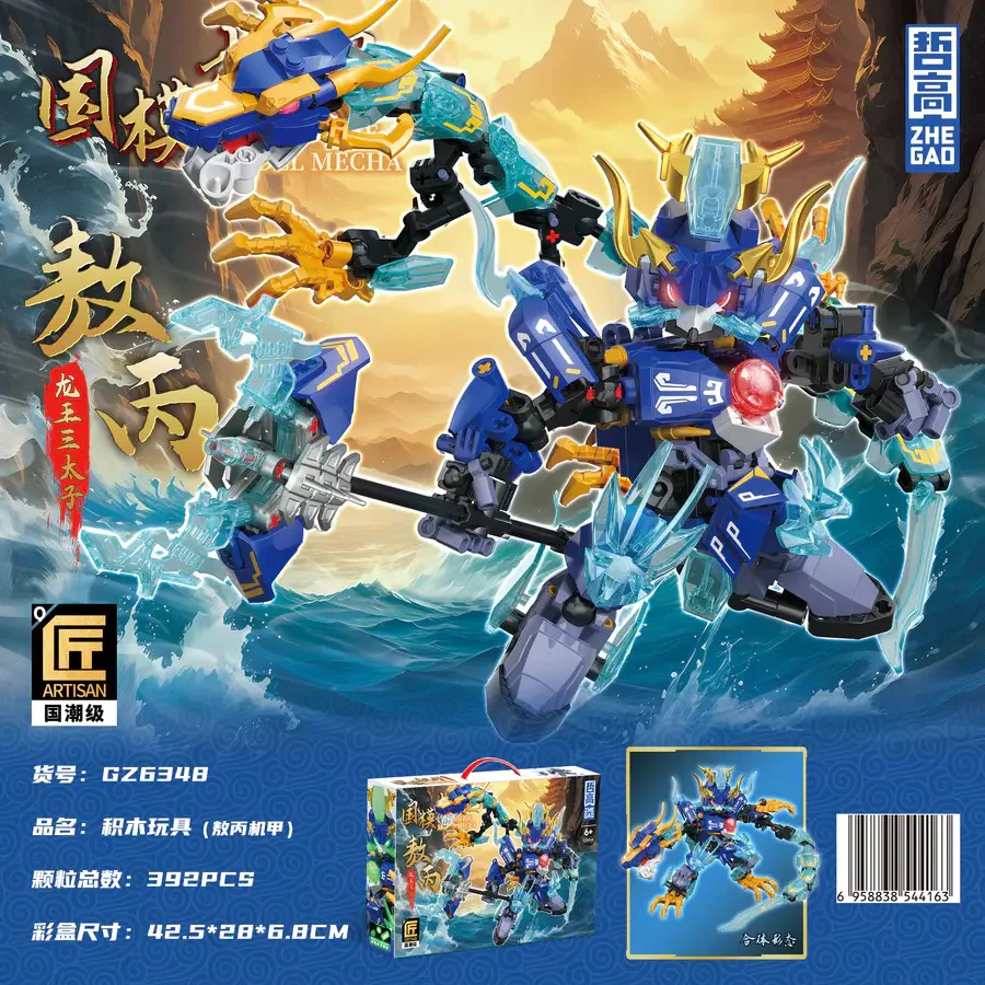 Mythical Hero 2.0: O-C 哲高 ZHEGAO GZ6348 image 1