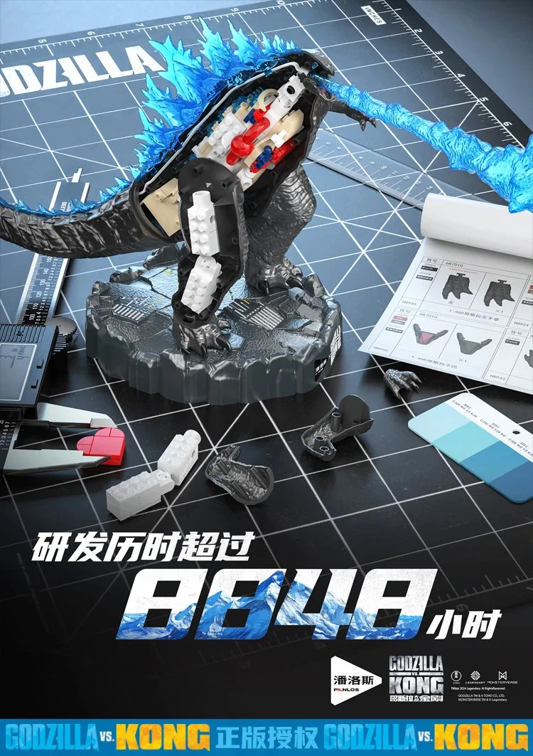 Godzilla Battle Kong: Godzilla Series Colling Model01 潘洛斯 PANLOSBRICK 【未知】 image 6