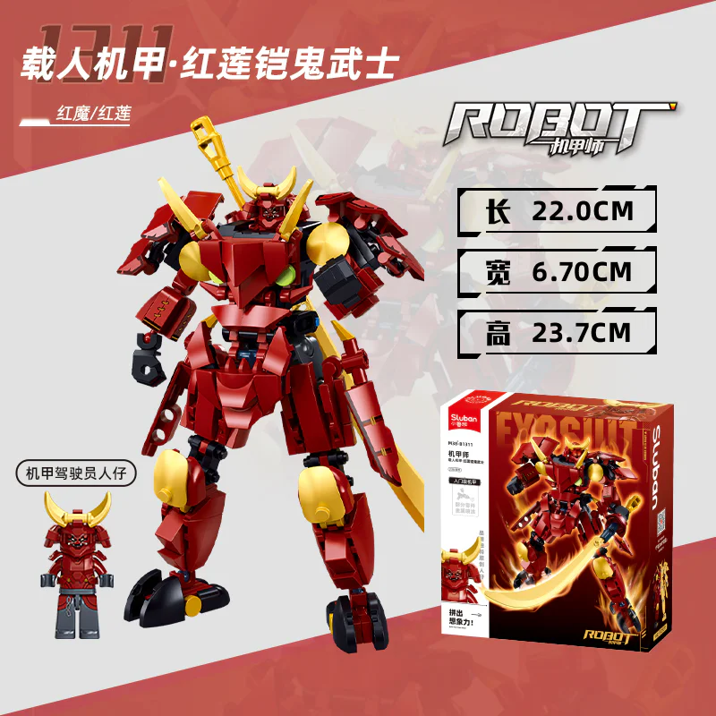 Armored by the Red Lotus Ghost 小鲁班 Sluban M38-B1311 image 1