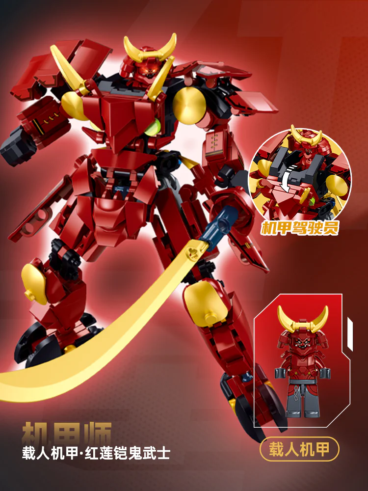 Armored by the Red Lotus Ghost 小鲁班 Sluban M38-B1311 image 2