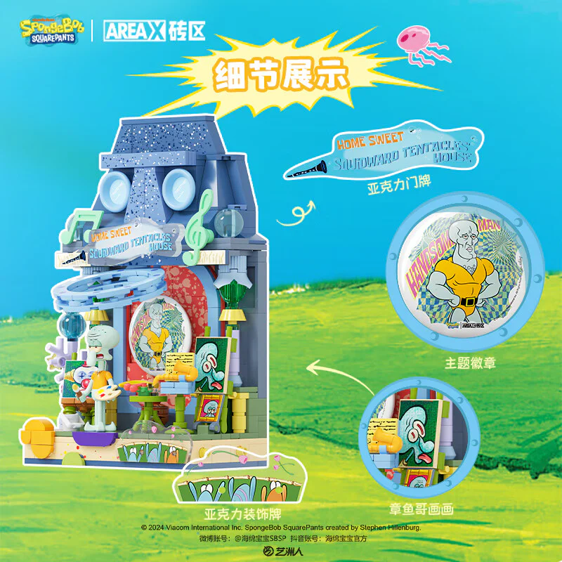 SpongeBob WonderWind: Dreamtime 森宝 SEMBO AB0055 image 2