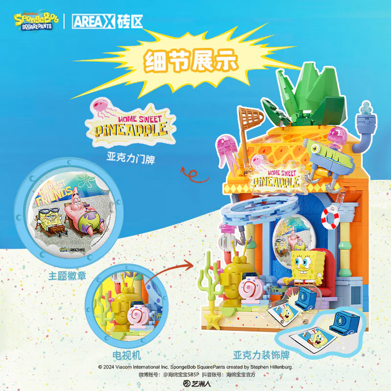 SpongeBob WonderWindow: Lazy holidays 森宝 SEMBO AB0054 image 3