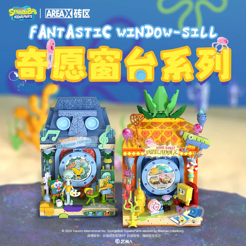 SpongeBob WonderWindow: Lazy holidays 森宝 SEMBO AB0054 image 5