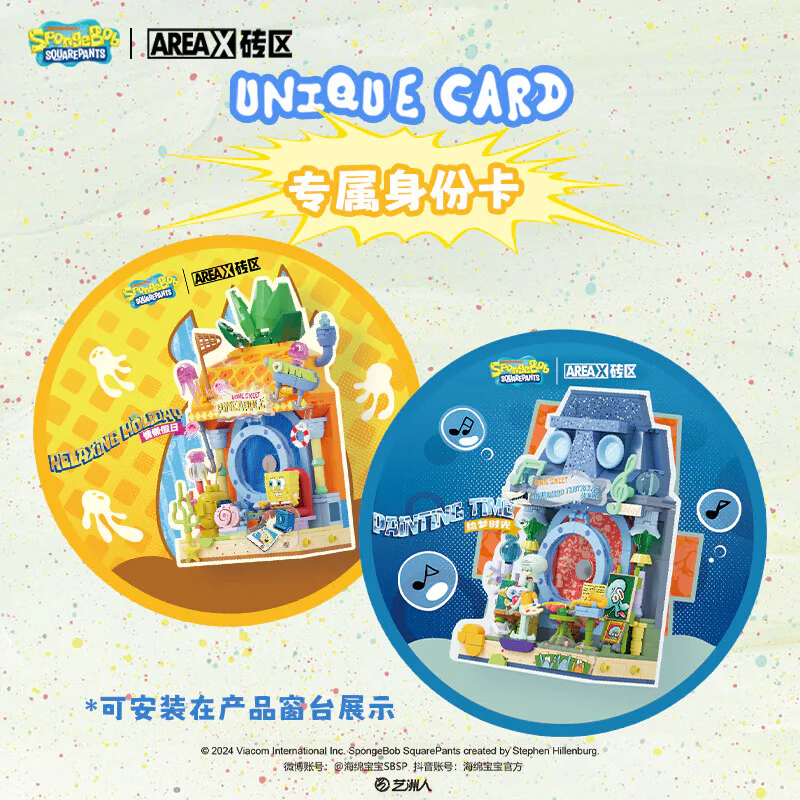 SpongeBob WonderWindow: Lazy holidays 森宝 SEMBO AB0054 image 6
