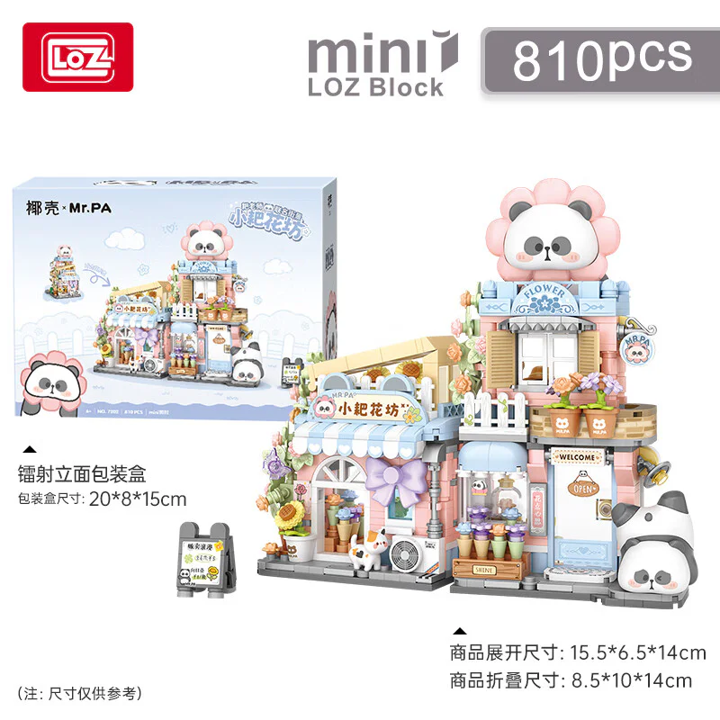 Mr. Man: Little Zhuan Garden 俐智LOZ 7202 image 1