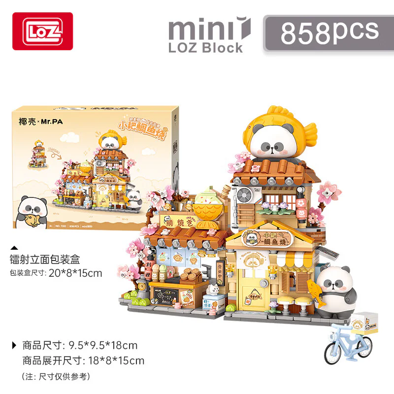 Mr. Man: Little fish burn 俐智LOZ 7201 image 1