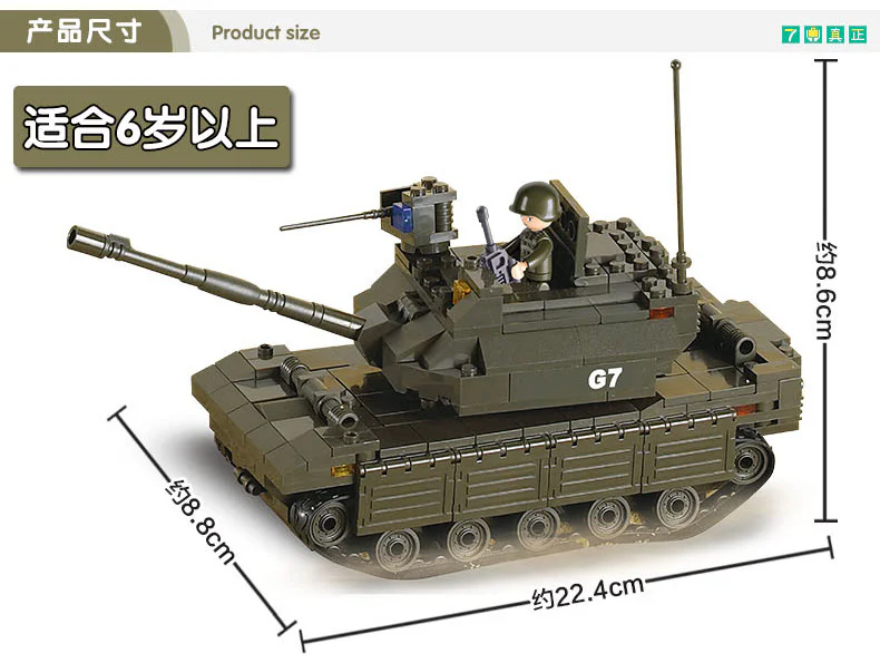 People's Liberation Army Troops: PLA General Headquarters 小鲁班 Sluban M38-B7100 image 5