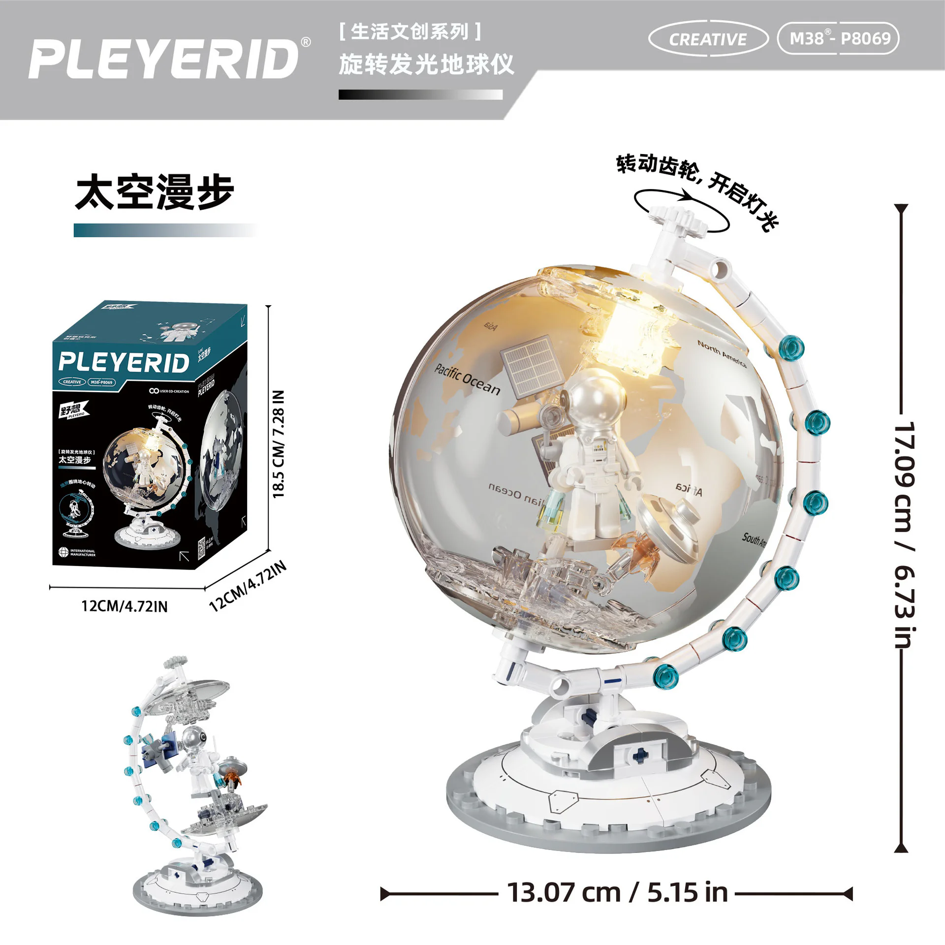 Rotating Light Globe: Space Walking 小鲁班 Sluban M38-P8069 image 3