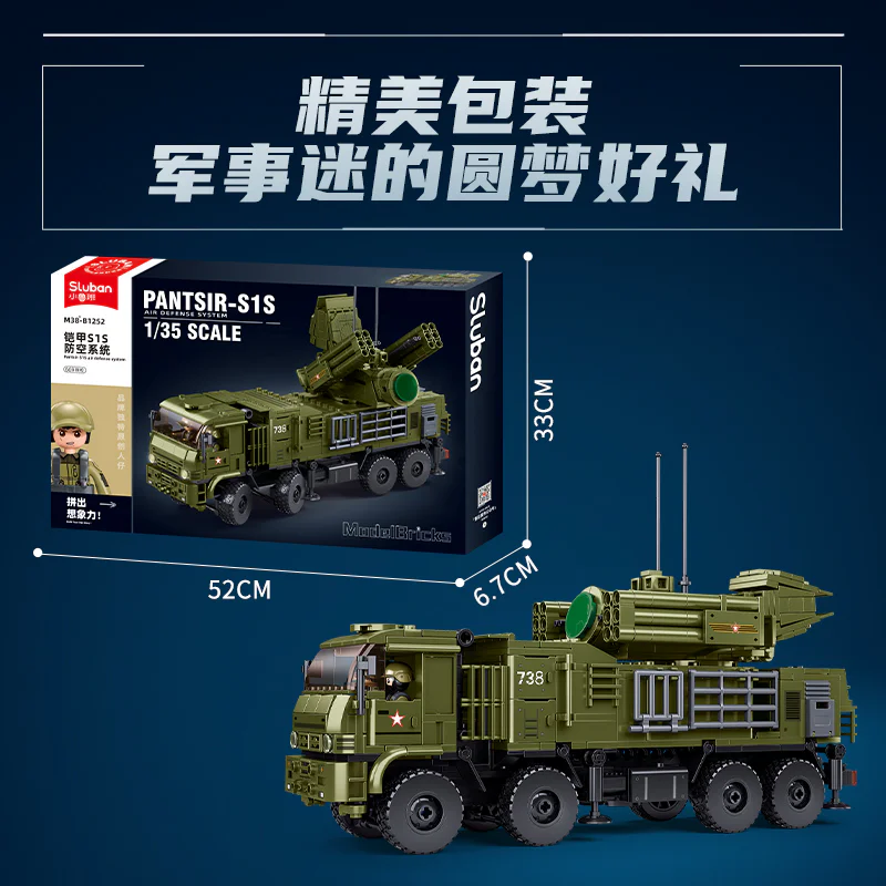 ARMOUR S1S AIR DEFENCE SYSTEMS 小鲁班 Sluban M38-B1252 image 4