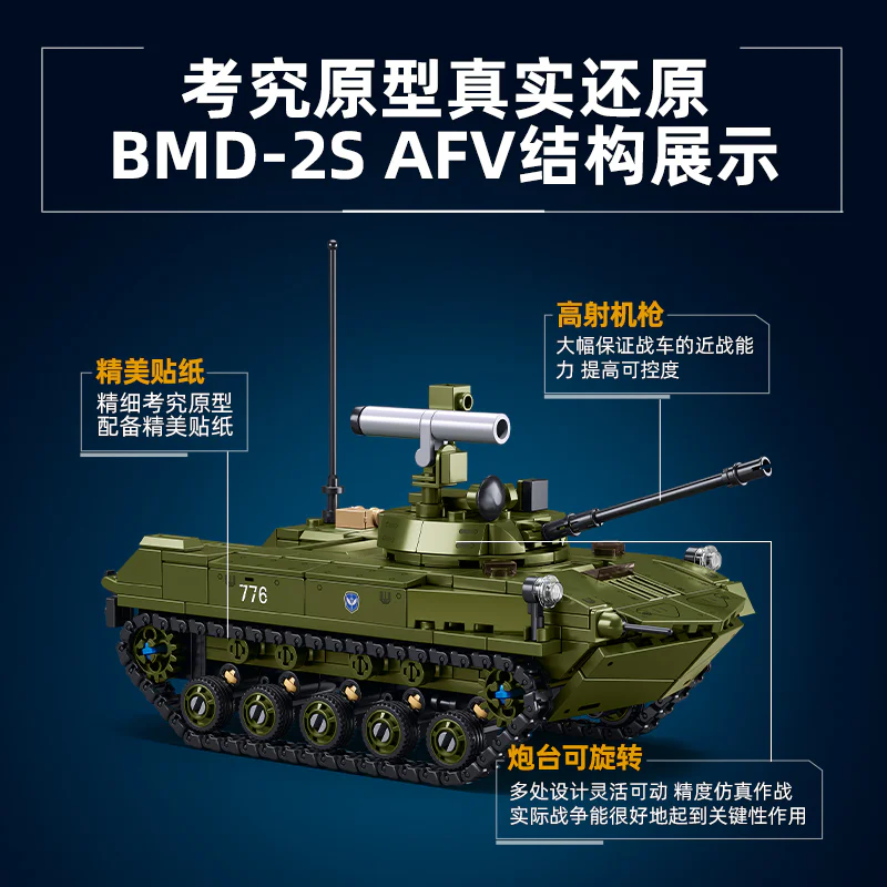 BMD-2S AFV PARATROOPERS 小鲁班 Sluban M38-B1250 image 2