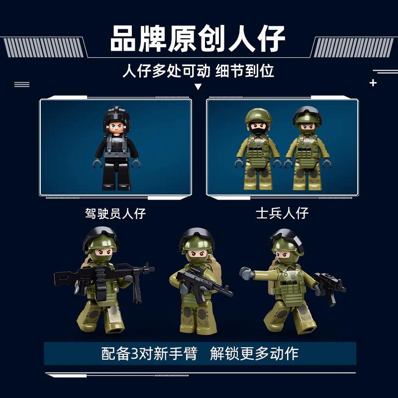 BMD-2S AFV PARATROOPERS 小鲁班 Sluban M38-B1250 image 5