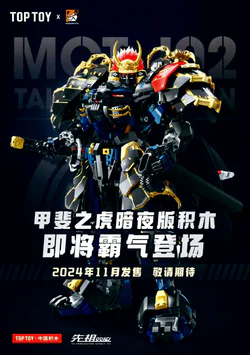 Presbyterian effect: Dark night machine A of the Jafi Tiger