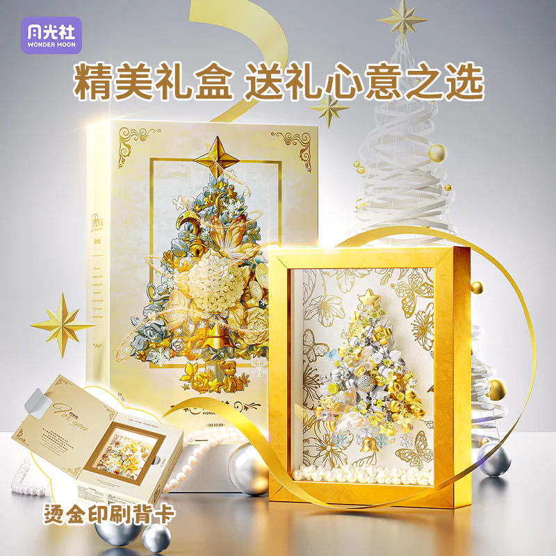 "Christmas tree of platinum star." 森宝 SEMBO 804010 image 4