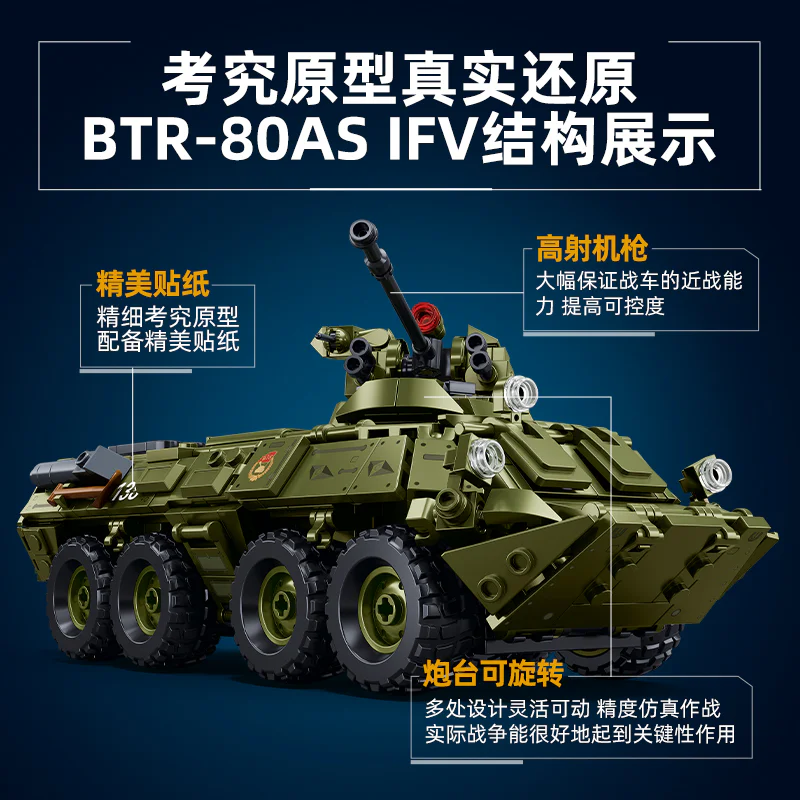 BTR-80AS IFV WHEELED COMBAT VEHICLE 小鲁班 Sluban M38-B1251 image 2