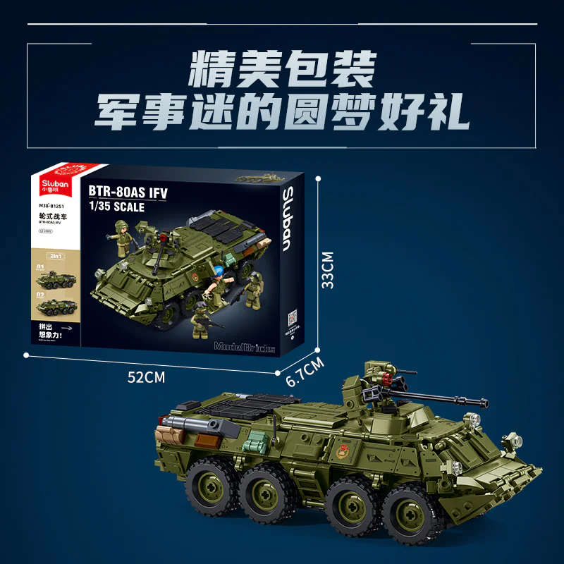 BTR-80AS IFV WHEELED COMBAT VEHICLE 小鲁班 Sluban M38-B1251 image 4