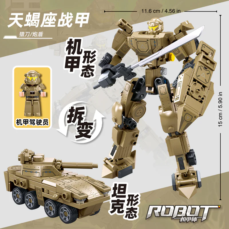 Accelerator: Scorpion armor, man-made Accelerator 小鲁班 Sluban M38-B1280 image 1