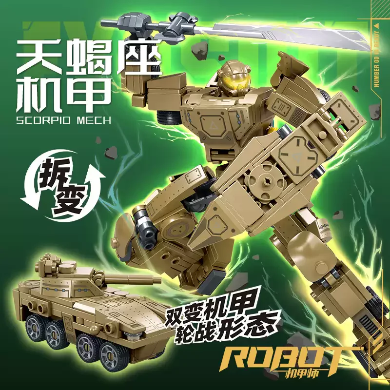 Accelerator: Scorpion armor, man-made Accelerator 小鲁班 Sluban M38-B1280 image 2