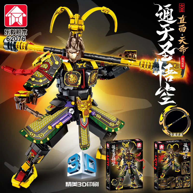 The Armour of the Holy Spirit 乐毅积木 62076 image 2