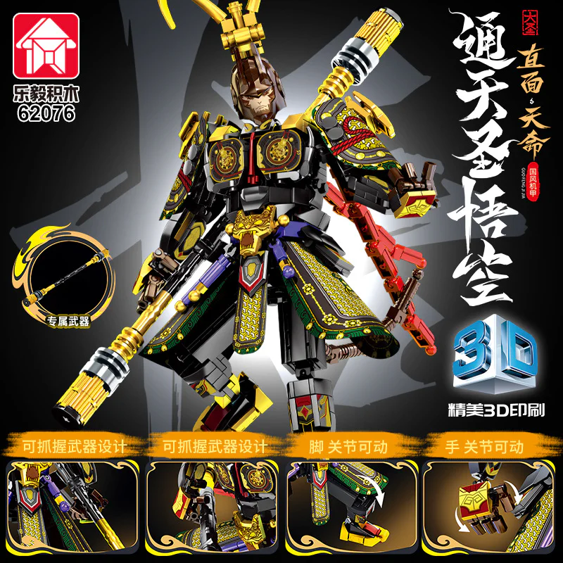 The Armour of the Holy Spirit 乐毅积木 62076 image 3