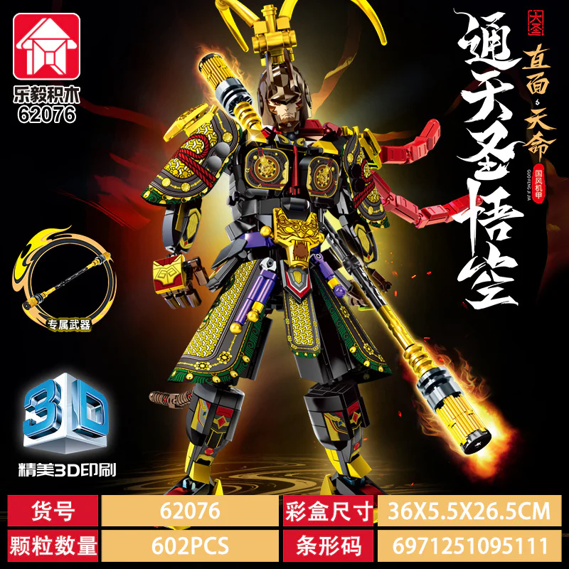 The Armour of the Holy Spirit 乐毅积木 62076 image 4