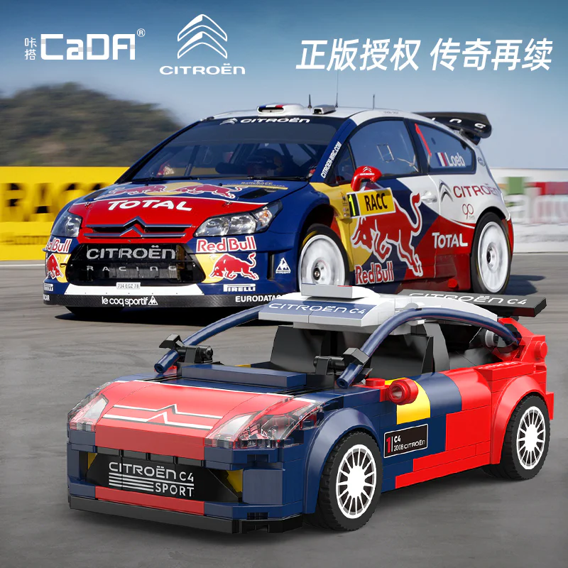 IRON DRAGON C4 WRC RACER 1:24 咔搭 CaDA/双鹰 DoubleE C55033 image 2
