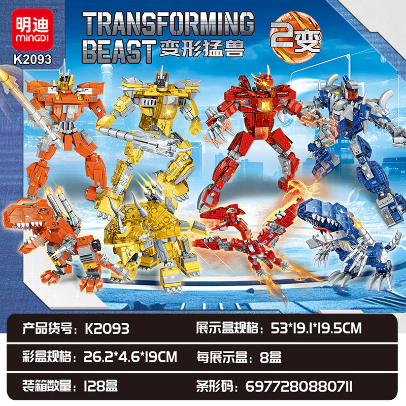 High-powered Section 4 明迪 minGDi/磊宝 LEIBAO K2093