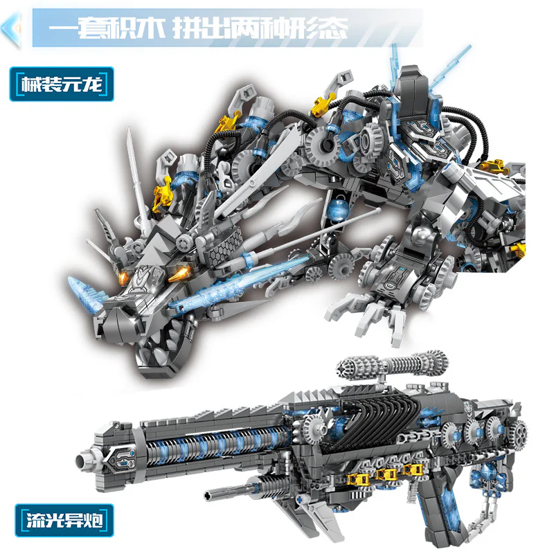 Armored dragons, luminous cannons, double-forms 开智 KAZI/高博乐 GBL KY8124 image 3
