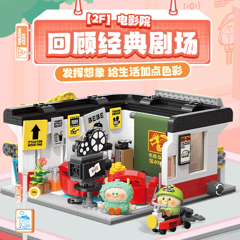 PARROT BEBE CITY CORNER: CINEMA 2F TOP TOY TC2051 image 1
