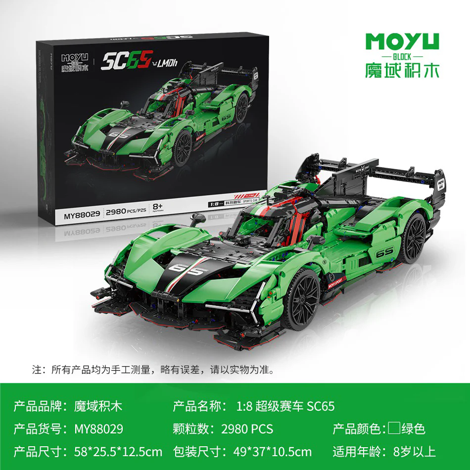 SC65 SUPER RACE 1:8 魔域积木 MOYUBLOCK MY88029 image 1
