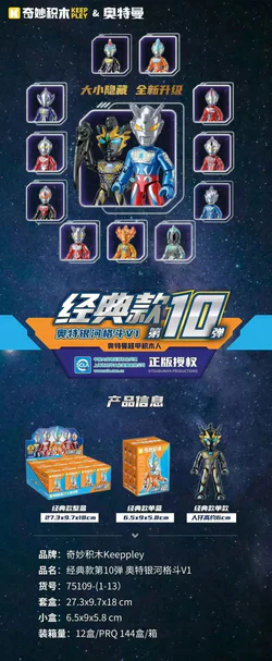 OTMAN: CLASSIC 10, OT GALACTICA V1
