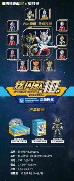 OTTMAN: SHOWOFF 10, OT GALACTICA V1